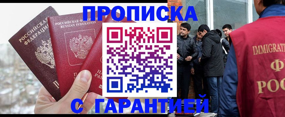 прописка для кредита в Почепе