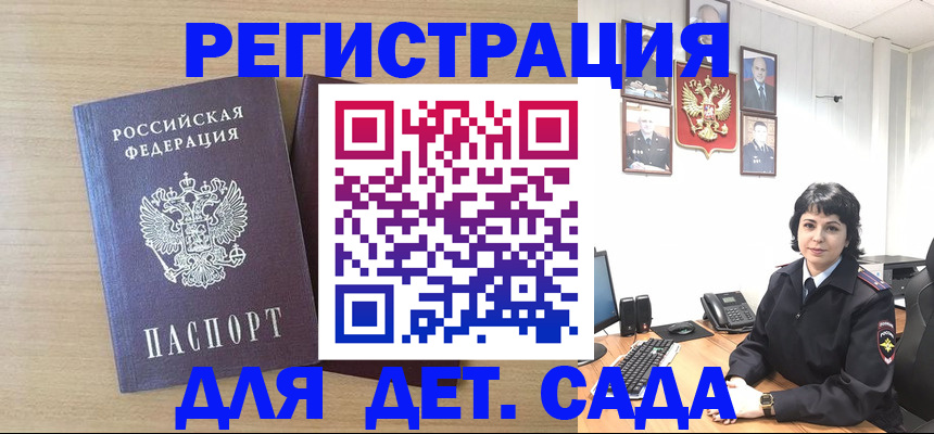 временная регистрация в квартире в Почепе